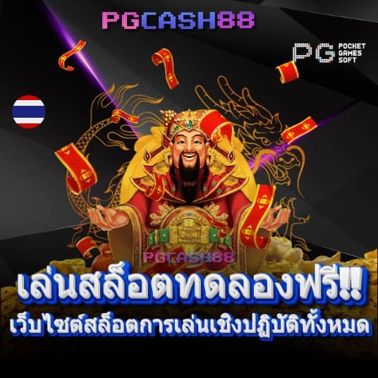 ผลบอลเมื่อคืน 888 ทุกลีก